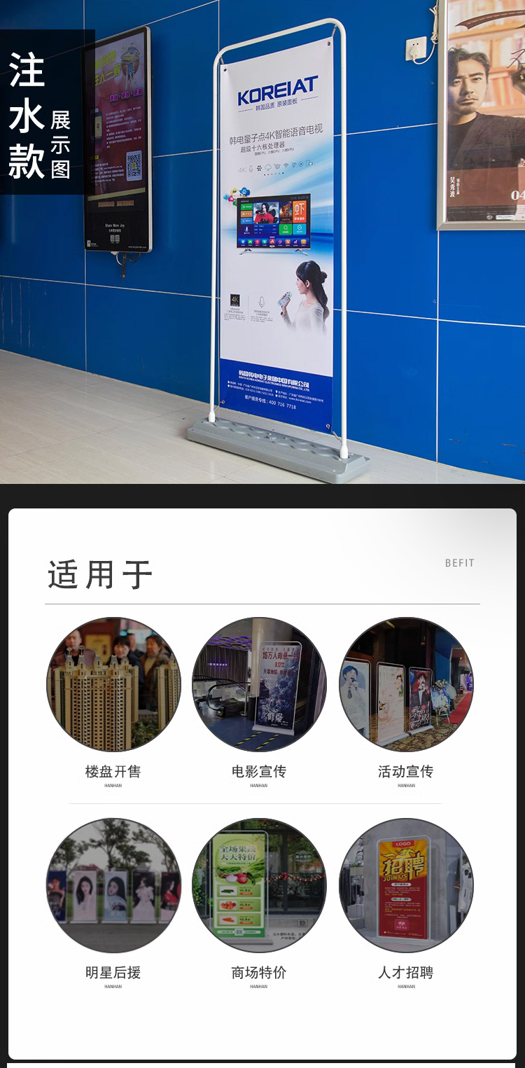 注水門型展架_01.jpg