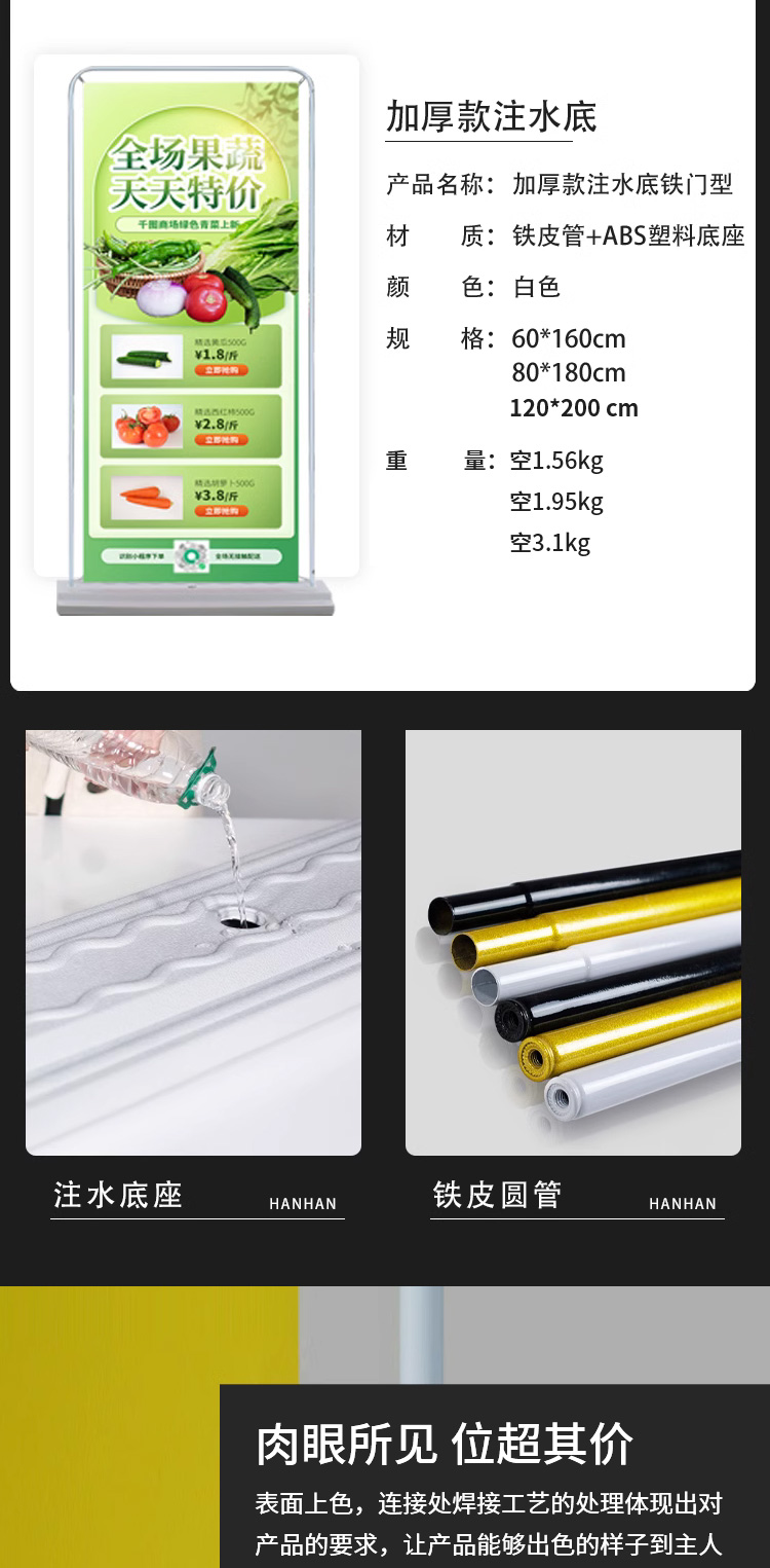 注水門型展架_02.jpg